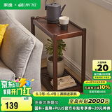 家逸沙发可移动边几双层储物实木边柜简约客厅小户型茶几桌子角几