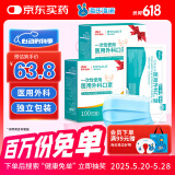 海氏海诺一次性医用外科口罩 灭菌级口罩医用 200只独立包装 防尘口罩防晒