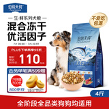 伯纳天纯生鲜小型犬中大型犬粮深海御鲜三文鱼泰迪比熊幼犬成犬粮2kg/4斤