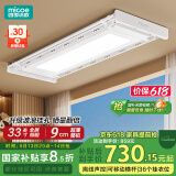 四季沐歌（MICOE）电动晾衣架 升降伸缩 智能阳台遥控自动晾衣机室内晒衣架LED照明 【X30全屏照明】横杆+离线声控 四杆伸缩+照明