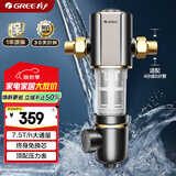 格力（GREE）前置过滤器净水器 7.5T家用全屋净水入户自来水前置过滤器自动清洗 40微米精滤免换芯无双酚04S
