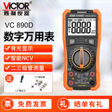 胜利仪器（VICTOR） 高精度数字万用表 多功能数显智能万能表 电工家用多用表防烧 VC890D【智能防烧 通断 汽修】 官方标配