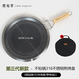 鹿险家户外露营卡式炉烤盘家用韩式不锈钢燃气电磁炉卡磁炉通用烧烤肉盘 第三代32cm【带导油口-折叠把】+收纳包