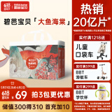 碧芭宝贝大鱼海棠拉拉裤XL码30片裤型尿不湿尿裤大吸量透气不闷