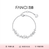 范琦（Fanci） 紫藤微笑手链女盛放轻奢高级感银手饰惊喜表白礼物送女友送老婆 次日达