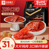 良品铺子纯荤零食大礼包休闲卤味肉脯牛肉干鸭脖卤蛋辣条肉类零食礼盒 【3口味什锦装】高蛋白肉脯400g 1箱