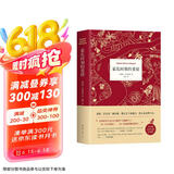 霍乱时期的爱情（300万册纪念版） 小说 京东超级618