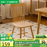 家逸实木椅子家用餐椅靠背茶桌椅餐厅餐桌椅简约书房椅软包办公椅366