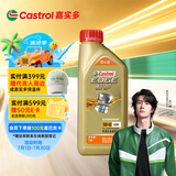 嘉实多（Castrol）极护智E版 全合成机油 润滑油 5W-40 SP A3/B4 1L 汽车保养