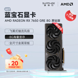 蓝宝石（Sapphire） AMD RADEON RX 7650 GRE 白金/极地/黑钻 黑神话悟空台式机高性能独立游戏显卡 RX 7650 GRE 8G 黑钻版