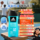 阿迪达斯 （adidas）男士沐浴露洗发水洗面奶三效合一 冰点250ml 祛痘控油 保湿去角质