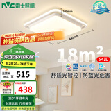 雷士（NVC）LED吸顶灯具北欧奶油风舒适光餐厅卧室语音智控白悠然方灯包安装