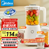 美的（Midea）【国家补贴】榨汁料理机一机三杯多功能研磨机辅食机豆浆机搅拌机便携随行杯MJ-LZ25Easy121