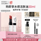 芭比波朗（Bobbi Brown）至盈呵护变色护唇膏04#7号 Bare Claret赤茶棕2.3g  520礼物
