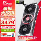 七彩虹（Colorful）RTX 4060Ti AD/Ultra 视频渲染电竞白色直播游戏光追AI显卡DeepSeek豆包元宝大模型 RTX 4060Ti ad 银鲨 OC 8GB 显卡