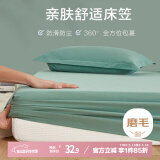 艾薇床笠单人床笠罩床套床罩防尘床垫保护套  浅石绿 150*200cm