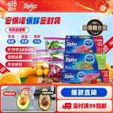 ziploc双链食品密实袋 大中小号组合装（19+24+40）
