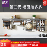 酷太（COOKTIME）厨房置物架壁挂式墙面置物架锅盖架调料架刀架厨房铝合金收纳挂件 手机支架（需选配三代横杆用）