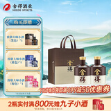 舍得沱牌 品味舍得荣获双鼎纪念版 浓香型白酒 52度 500mL 2瓶
