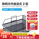 可得优（KW-triO）竖式叠加选择层数桌面铁网金属烤漆文件架子多层文件栏文件筐文件框文件盘资料架 搭配2层架子 金属烤漆