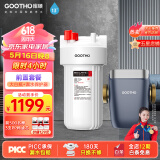 GOOTHO大白瓶前置过滤器 全屋家用自来水过滤净水器大通量大蓝瓶中央过滤通用滤芯除余氯阻垢 全屋防护两件套