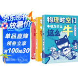 物理时空门