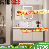 东鹏（DONGPENG）奶油风浴室柜组合陶瓷一体盆实木洗手台卫浴柜卫生间洗脸盆柜组合 100CM智能镜柜+陶瓷一体盆