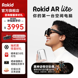 ROKID ar Lite【套装加赠蓝牙折叠键盘|现货速发】灵伴科技Max2乐奇智能AR眼镜 非VR AI眼镜 AR lite+HUB套装【黑色版】