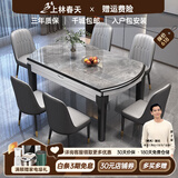 上林春天 岩板餐桌 实木餐桌椅组合现代简约伸缩折叠圆桌吃饭桌子餐厅家具 意大利灰-黑白框架【轻奢皮椅】 1.35m 一桌六椅