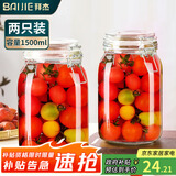 拜杰玻璃密封罐储物瓶泡酒容器玻璃瓶子蜂蜜瓶罐头瓶泡菜坛子1500ml*2