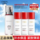 欧莱雅复颜水乳套装抗皱紧致护肤品化妆品全套补水礼盒七夕节送女友礼物 【尝鲜超值】水乳组合