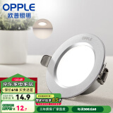 欧普（OPPLE）三档调色led全铝筒灯超薄筒灯客厅吊顶天花灯过道嵌入式洞灯 一体化金属 银色【暖白光】3瓦