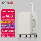 DTA铝框款行李箱女男结实耐用旅行箱商务出差拉杆皮箱子奶茶棕20英寸