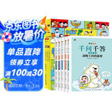 儿童科普1000个为什么爆笑漫画千问千答亲近自然（A卷全5册）自然人体动物科学儿童科普趣味百科全书