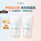 芙丽芳丝（Freeplus）洗面奶男女士氨基酸洁面乳60g*2