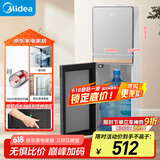 美的（Midea）饮水机 家用下置式 国家补贴 烧水壶 桶装水 烧水器 不锈钢内胆快速加热YR1611S-X【钣金材质】