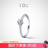 I DoDestiny系列18K金钻石戒指求婚生日七夕情人节礼物送女友 【礼赠推荐】9号/18K金/定制