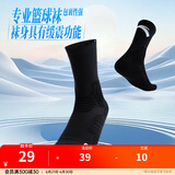 安踏（ANTA）CUBAL专业篮球袜 男夏季舒适耐磨加厚透气跑步训练长款运动男袜子 【长袜1双装-防滑缓震】基础黑-1 L（43码-46码）