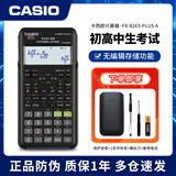 卡西欧卡西欧FX-82ES PLUS A-2 函数科学计算器学生考试日常学习大学高中初中学生适用无存储功能 fx-82es plus A智黑+皮套笔电池螺丝刀