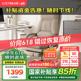 乐歌【国家补贴】电脑椅家用书房卧室椅子轻奢化妆椅舒适老板家居椅 【新品】可躺老板椅YH72Pro-浅咖