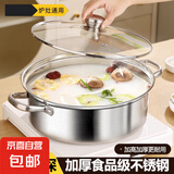 加厚食品级不锈钢锅清汤锅具家用电磁炉专用吃火锅的火锅盆加高 【品质款】32+盖子+火锅汤勺漏勺