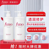 FINO芬浓透润美容液洗发露550ml*2水润亮泽滋养去屑日本进口洗发水