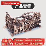 若客（ROKR）星港夜城组合装 diy手工拼装积木立体拼图3D模型玩具毕业生日礼物