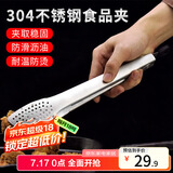 拜杰304不锈钢牛排夹子多功能食品夹烧烤夹厨房面包食物夹烘焙工具