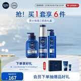 妮维雅（NIVEA）男士补水保湿三部曲礼盒(洁面+小蓝管+啫喱) 生日礼送男友实用