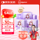 超亚健康联名眼罩蒸汽热敷薰衣草香型睡眠遮光缓解眼疲劳眼部护理50片