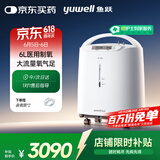 鱼跃（Yuwell）制氧机医用吸氧机家用老人5L升级氧气机6L升流量7F-6W中重度缺氧