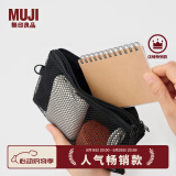 无印良品（MUJI）再生聚酯纤维 双拉链包收纳袋 居家旅行数据线小收纳包便携零钱包 黑色/M/长19*宽13.5cm