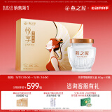 燕之屋鲜炖燕窝零糖即食燕窝孕妇营养品滋补品60g×10瓶礼盒送礼礼品