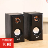 木纹有线音箱USB电脑音箱台式机笔记本音响家用迷你电视小喇叭 黑木纹 一对